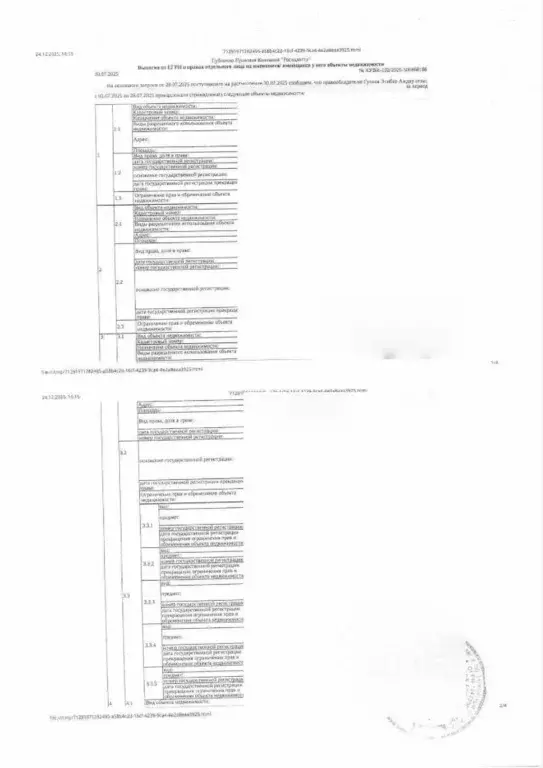 Гараж в Тюменская область, Тюмень Войновка мкр, ул. Энергостроителей, ... - Фото 1