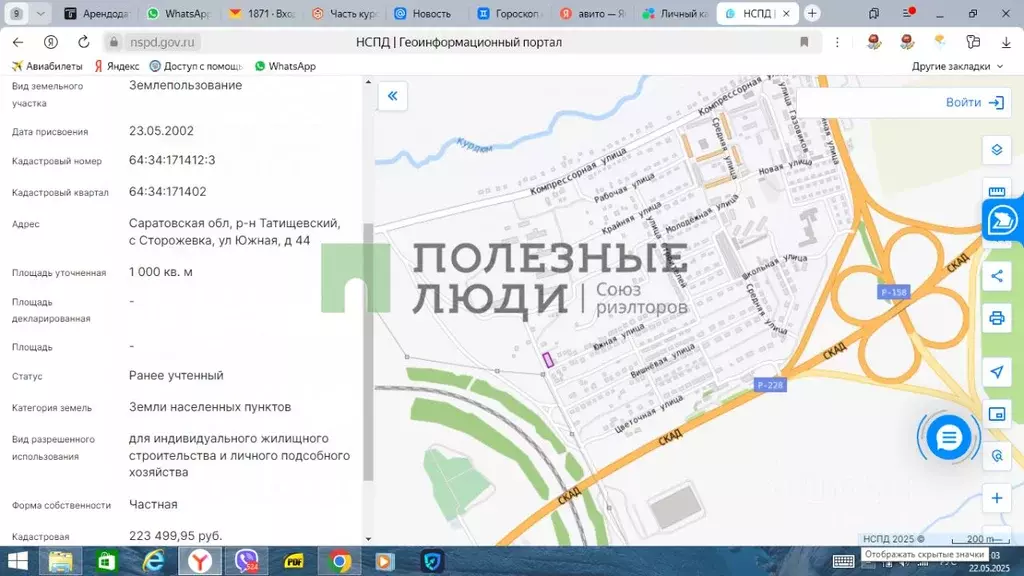Участок в Саратовская область, с. Сторожевка ул. Южная, 44 (1000.0 ... - Фото 0