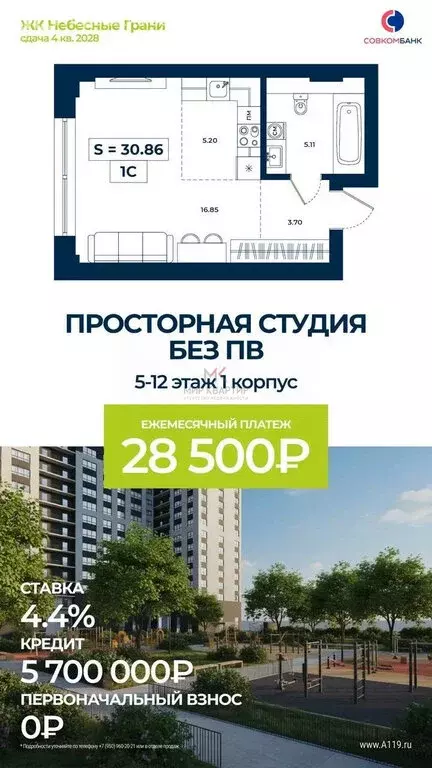 Квартира-студия: Абакан, микрорайон Полярный (28.92 м) - Фото 2