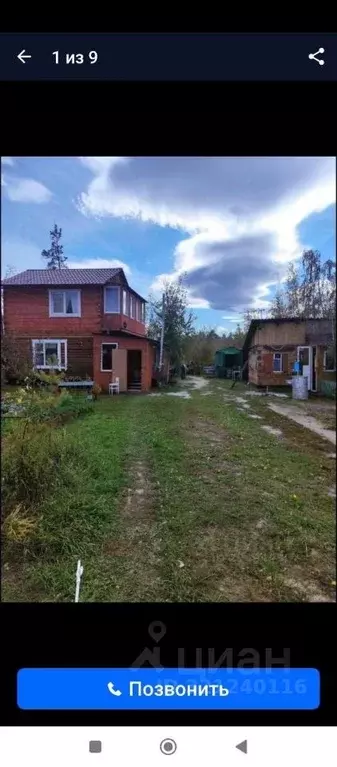 Дом в Саха (Якутия), Якутск ул. Билибина (70 м) - Фото 1