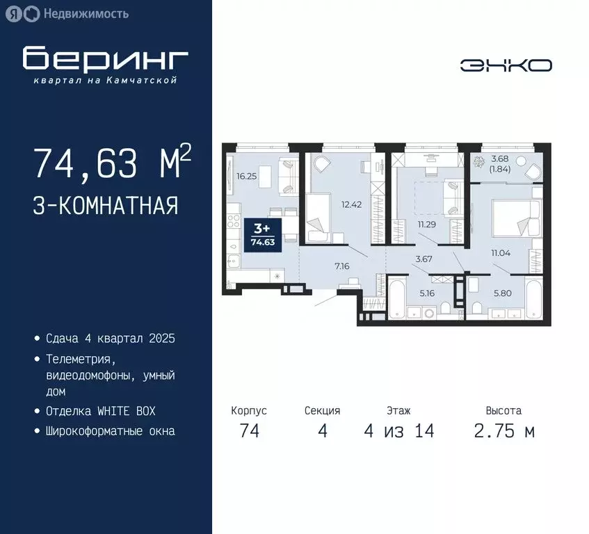 3-комнатная квартира: Тюмень, микрорайон Энтузиастов (74.63 м) - Фото 0