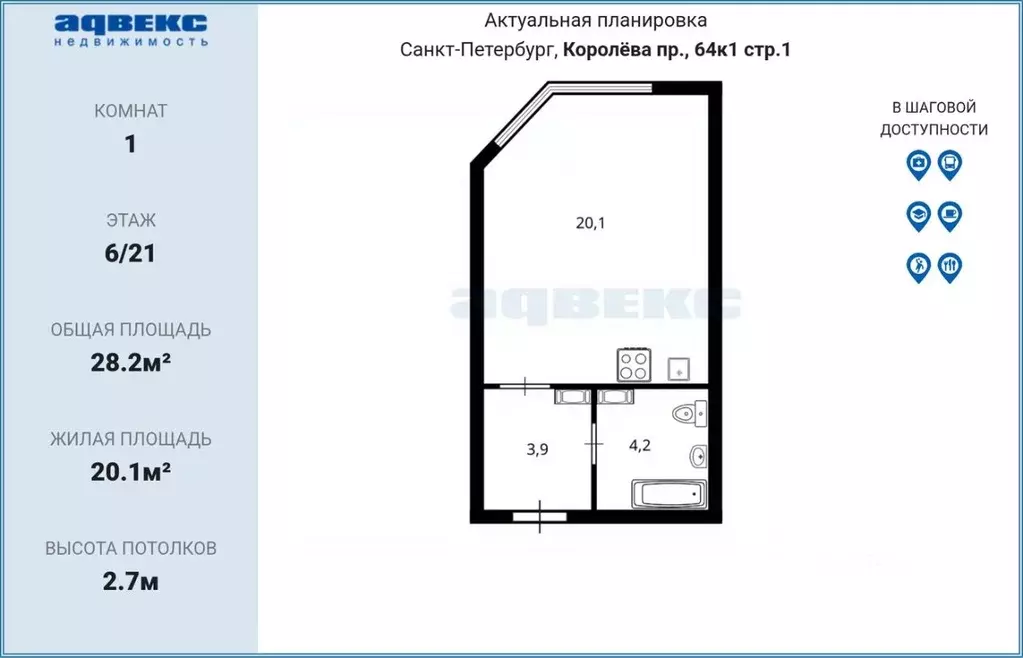 Студия Санкт-Петербург просп. Королева, 64к1 (28.2 м) - Фото 2