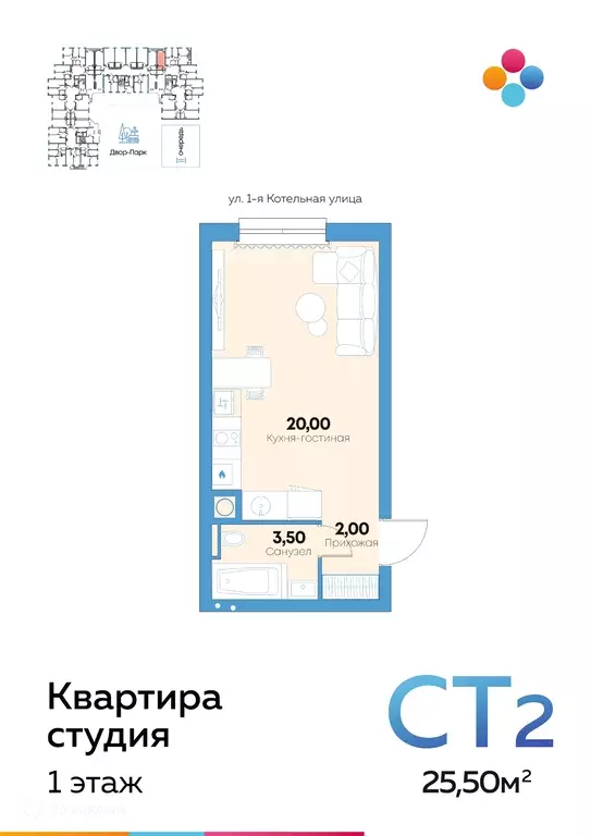 Продаётся квартира-студия, 25.5 м - Фото 0