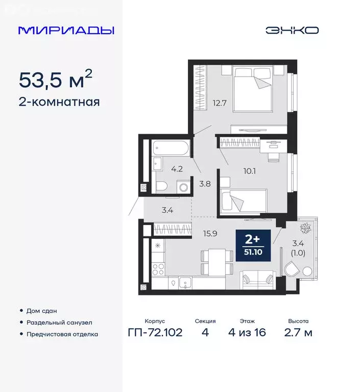 2-комнатная квартира: Тюмень, проезд Капитана Куликова, 5 (53.5 м) - Фото 1