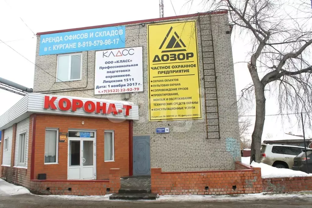 Офис в Курганская область, Курган Сибирская ул., 8 (871 м) - Фото 1