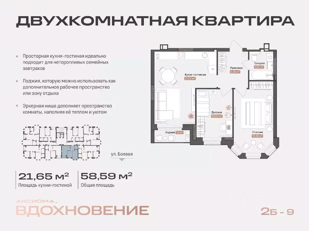2-к кв. Астраханская область, Астрахань Боевая ул., 50А (58.59 м) - Фото 0
