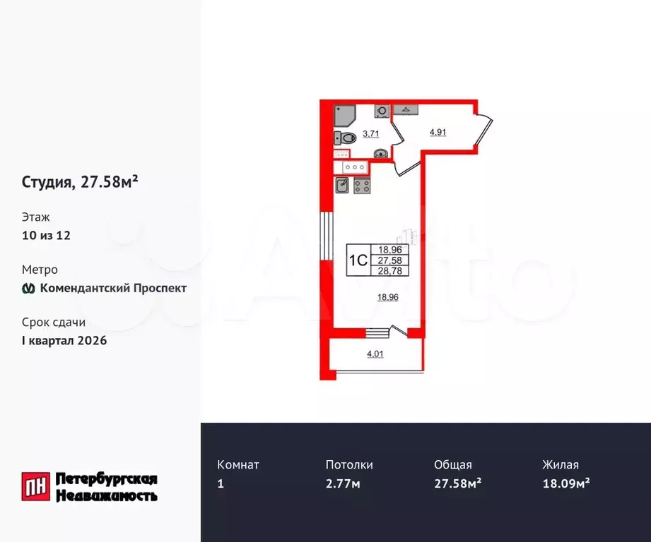 Квартира-студия, 27,6 м, 10/12 эт. - Фото 0