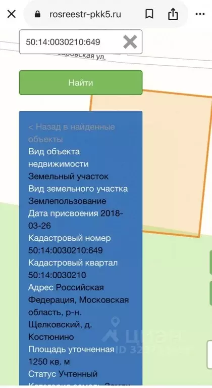 Участок в Московская область, Щелково городской округ, д. Костюнино  ... - Фото 1