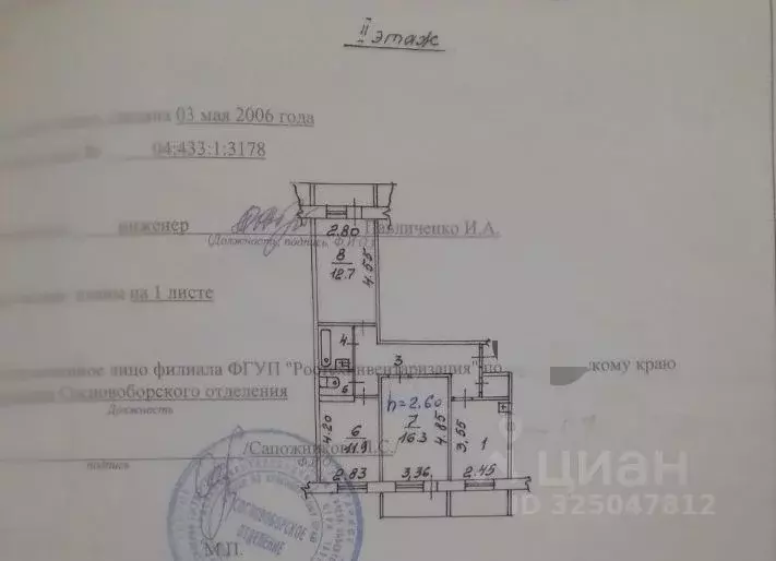 3-к кв. Красноярский край, Сосновоборск ул. Ленинского Комсомола, 26 ... - Фото 1