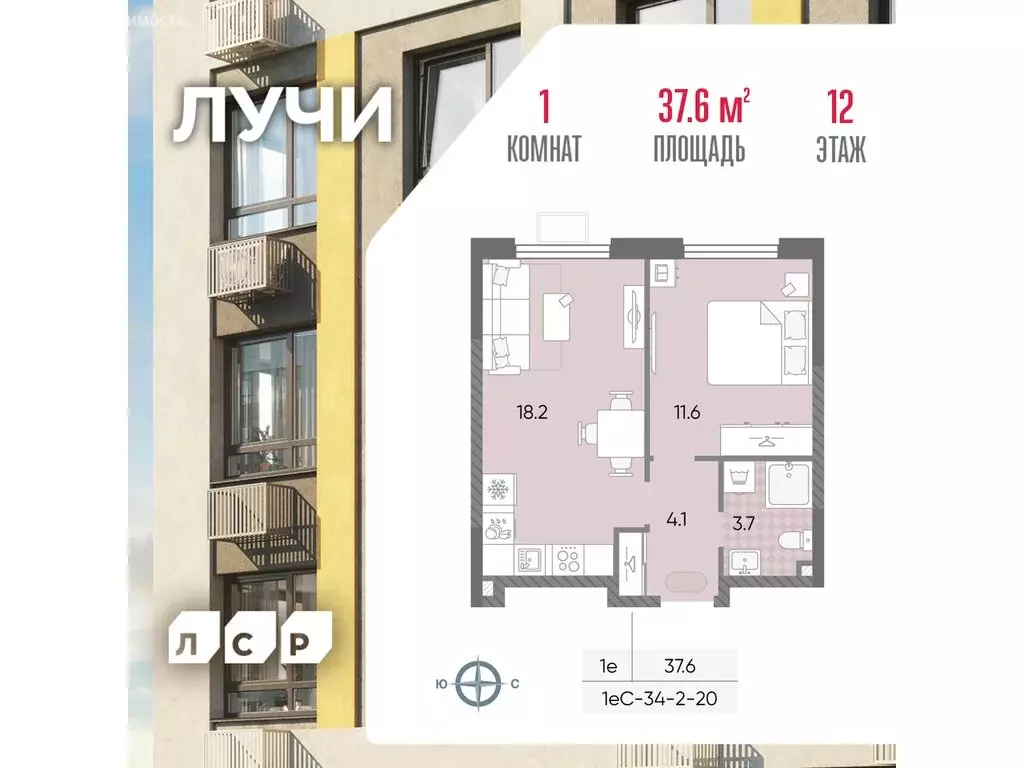 1-комнатная квартира: Москва, ЖК Лучи, 2-й этап, к8 (37.6 м) - Фото 0