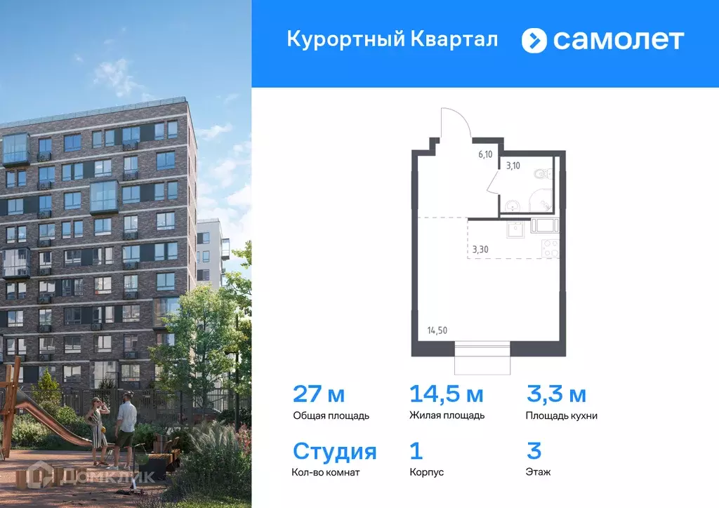 Продаётся квартира-студия, 27 м - Фото 0