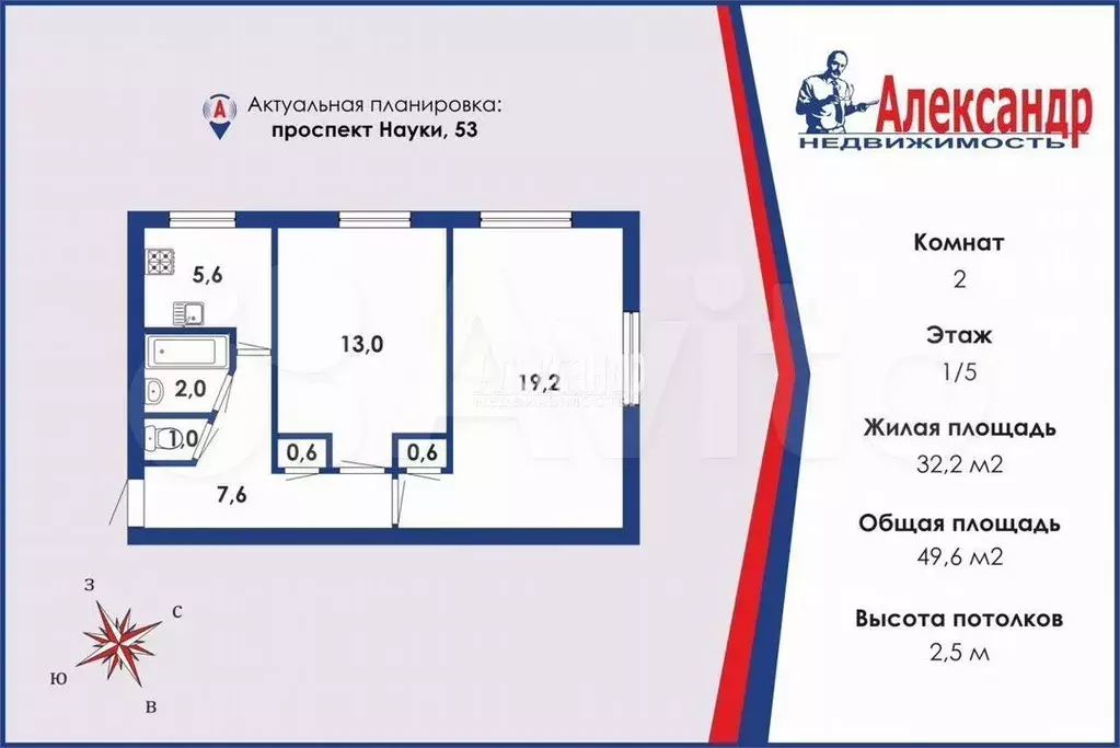 2-к. квартира, 49,6м, 1/5эт. - Фото 0