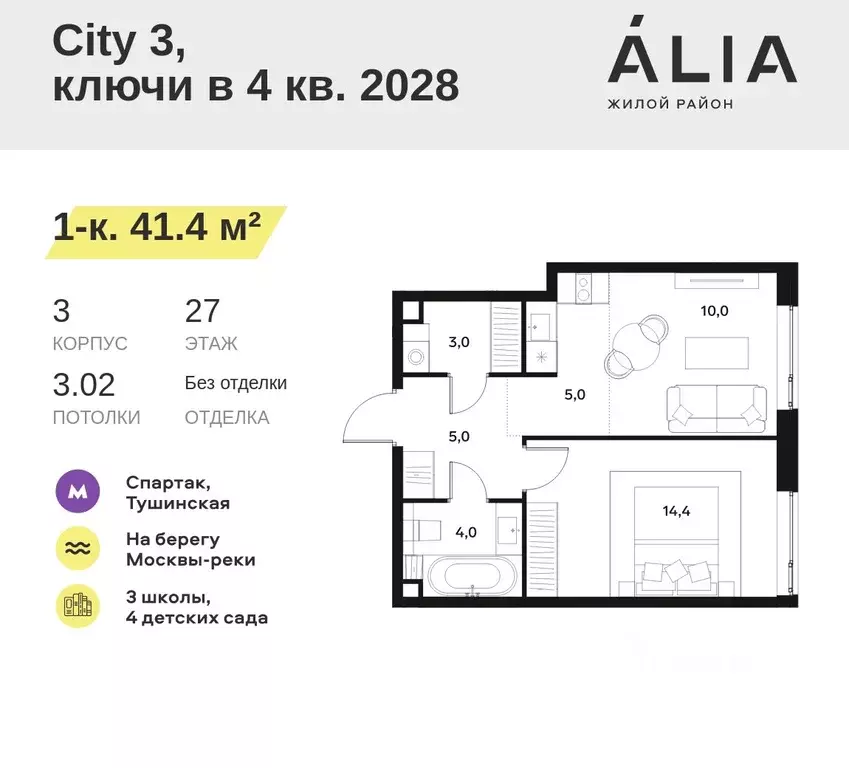 1-к кв. Москва Алиа жилой комплекс (41.4 м) - Фото 0