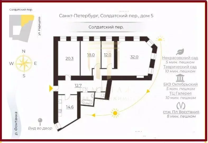 4-к кв. Санкт-Петербург Солдатский пер., 5 (120.0 м) - Фото 1