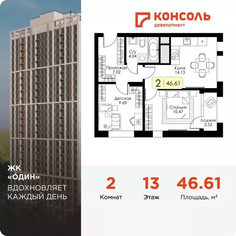 2-к кв. Тульская область, Тула Один жилой комплекс (46.61 м) - Фото 0