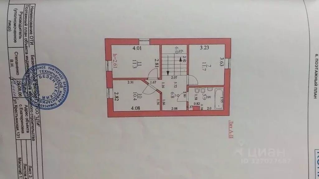 Дом в Самарская область, Безенчукский район, Екатериновка с/пос, с. ... - Фото 2