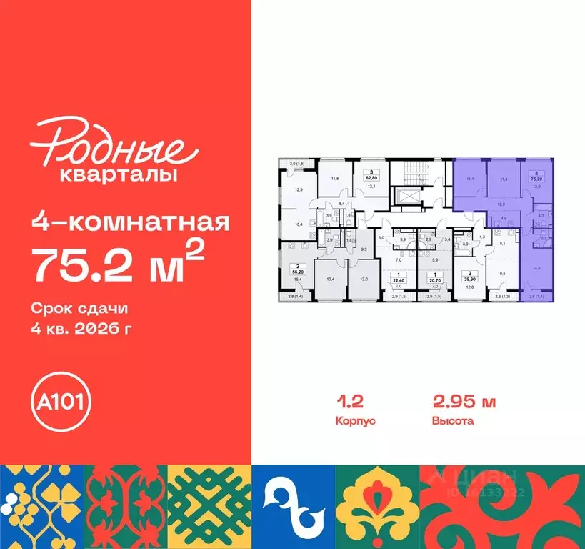 4-к кв. Москва Родные кварталы жилой комплекс, 1.2 (75.2 м) - Фото 1