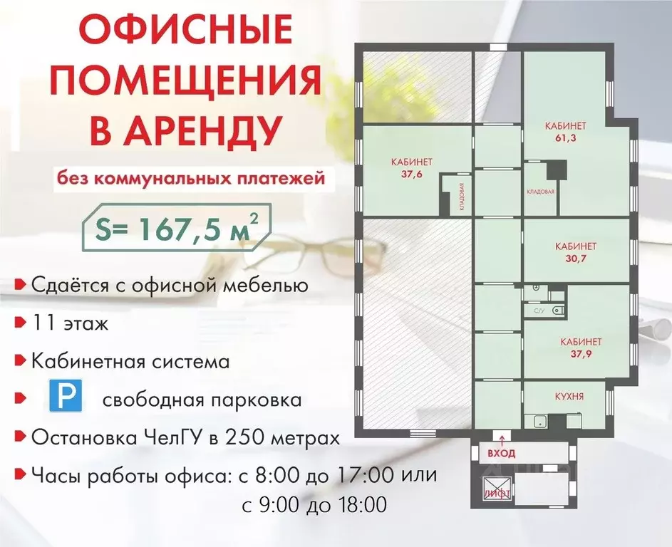 Офис в Челябинская область, Челябинск ул. Ворошилова, 57В (168 м) - Фото 1