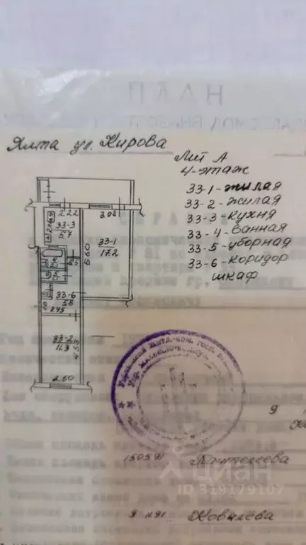 2-к кв. Крым, Ялта ул. Кирова, 81 (52.0 м) - Фото 0