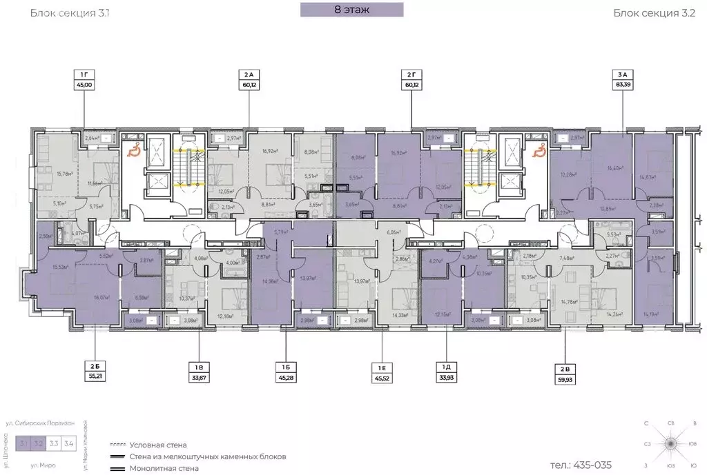 3-комнатная квартира: Иркутск, микрорайон Иркутск-2, жилой комплекс ... - Фото 2