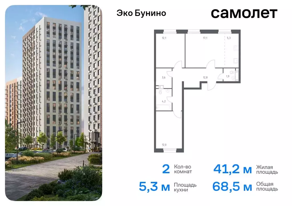 2-к кв. Москва Сосенское поселение, просп. Куприна, 30к9 (68.5 м) - Фото 0