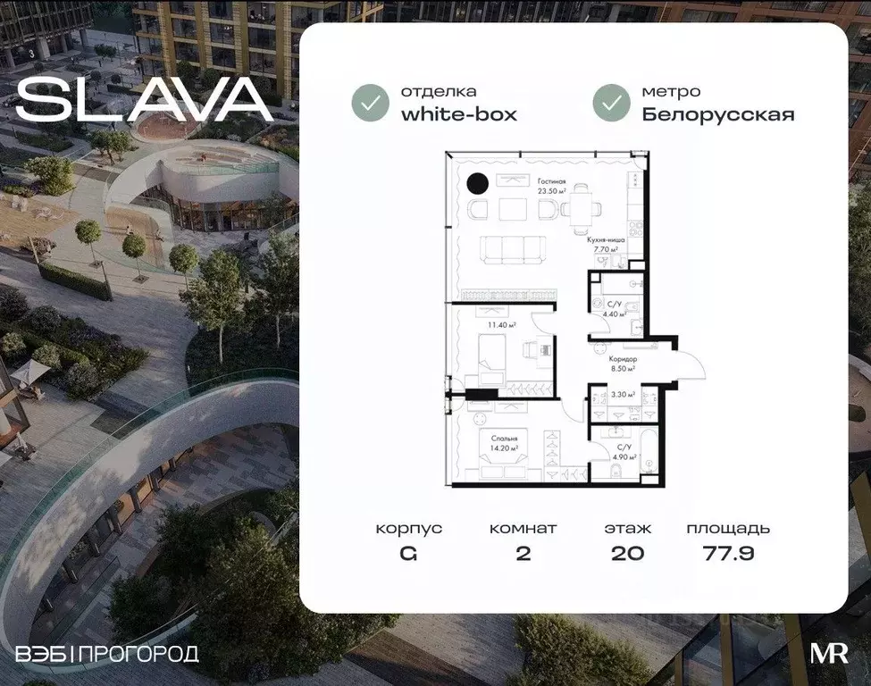 2-к кв. Москва Северный ао, Беговой р-н, Слава жилой комплекс (77.9 м) - Фото 1