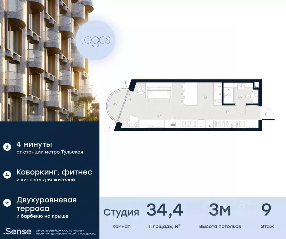 Студия Москва ул. Даниловский Вал, 1А (34.4 м) - Фото 0