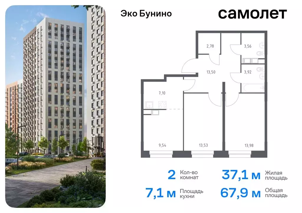 2-к кв. Москва д. Столбово, Эко Бунино жилой комплекс, 13 (67.91 м) - Фото 0