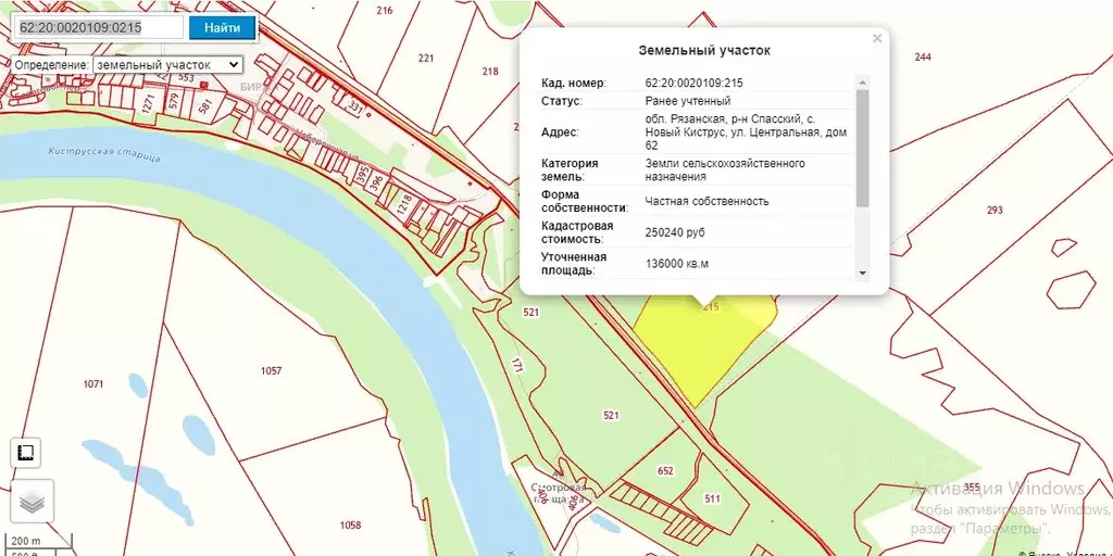 Участок в Рязанская область, Спасский муниципальный округ, с. Новый ... - Фото 1
