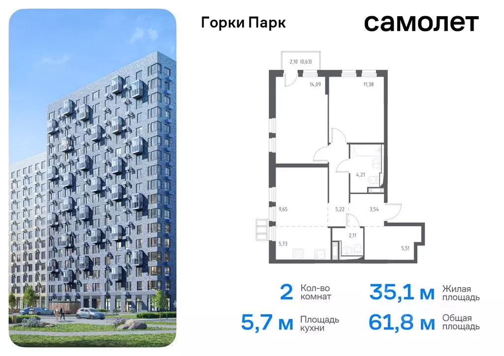 2-к кв. Московская область, Ленинский городской округ, д. Коробово ул. ... - Фото 0