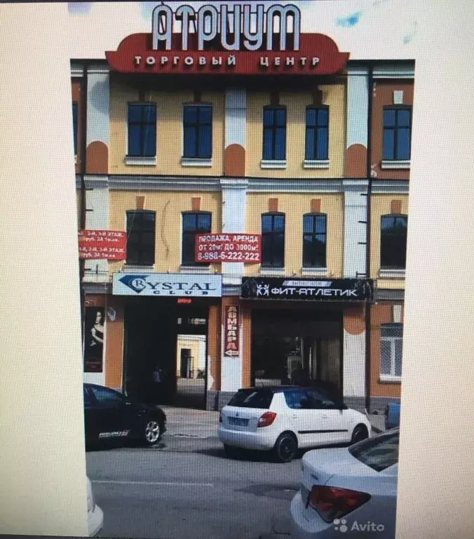Помещение свободного назначения в Краснодарский край, Армавир ул. ... - Фото 1