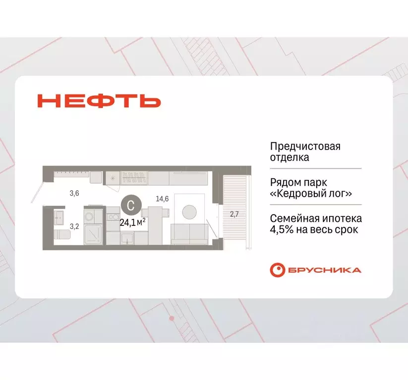 Студия Ханты-Мансийский АО, Сургут 1-й мкр, Нефть жилой комплекс (24.1 ... - Фото 0