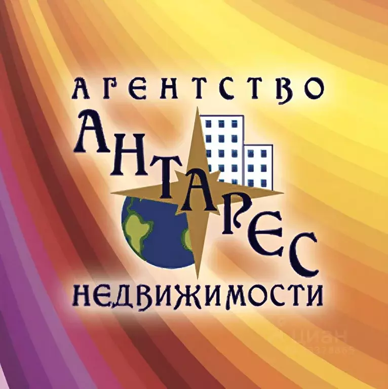 Агентство антарес