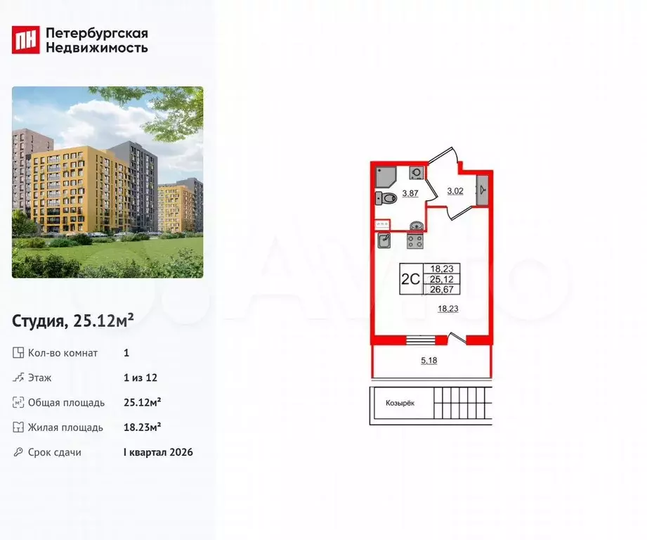 Квартира-студия, 25,1 м, 1/12 эт. - Фото 0
