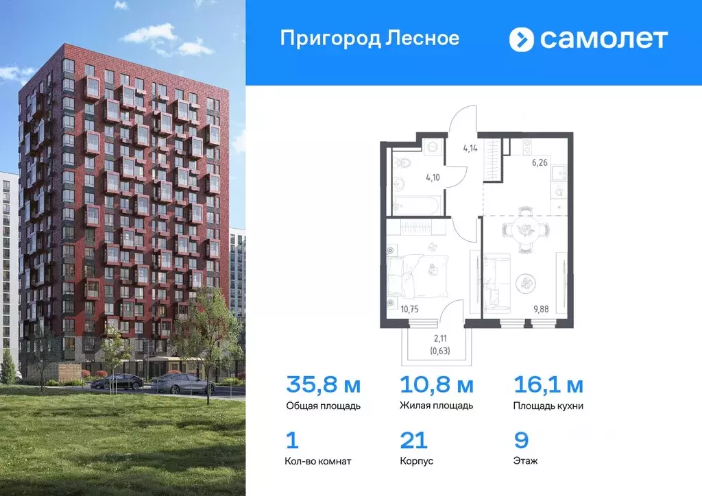 1-к кв. Московская область, Ленинский городской округ, Мисайлово пгт, ... - Фото 0