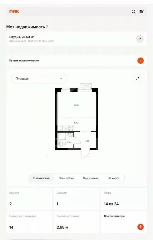 Студия Ленинградская область, Всеволожский район, д. Новое Девяткино ... - Фото 2