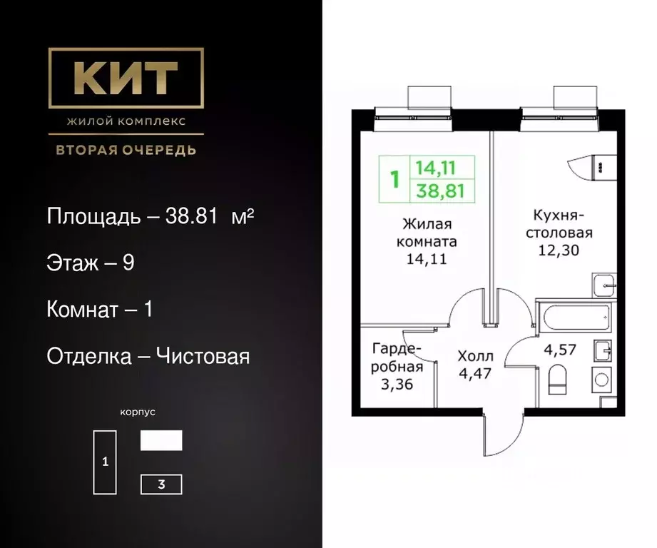 1-к кв. Московская область, Мытищи Имени Г.Т. Шитикова мкр, Кит 2 ... - Фото 0