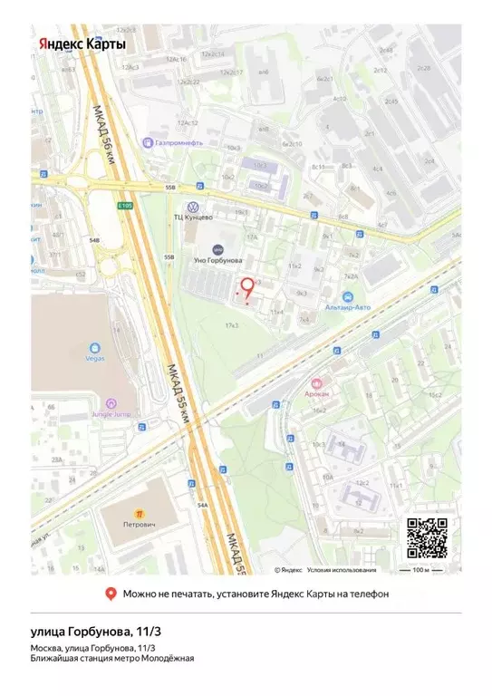 Свободной планировки кв. Москва ул. Горбунова, 11/3 (54.8 м) - Фото 1