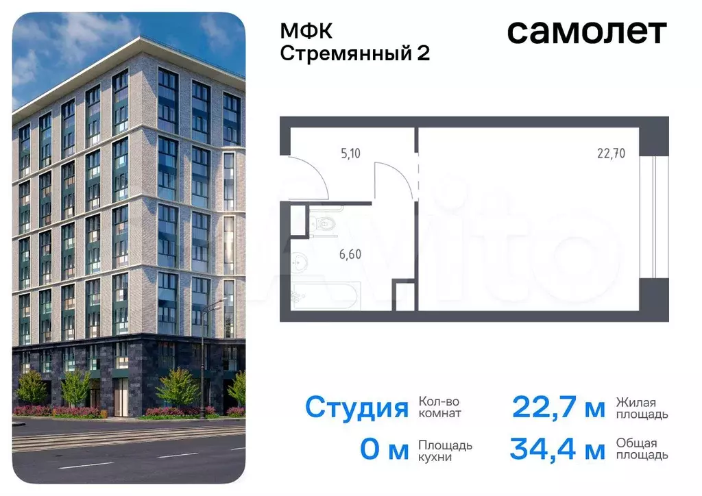 Апартаменты-студия, 34,4 м, 7/10 эт. - Фото 0