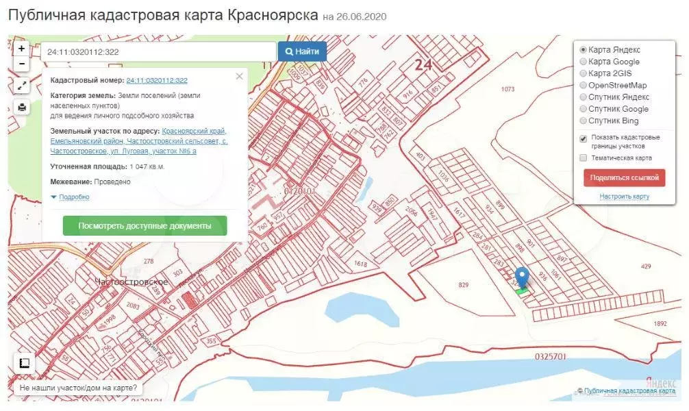 Участок 10 сот. (СНТ, ДНП) - Фото 0
