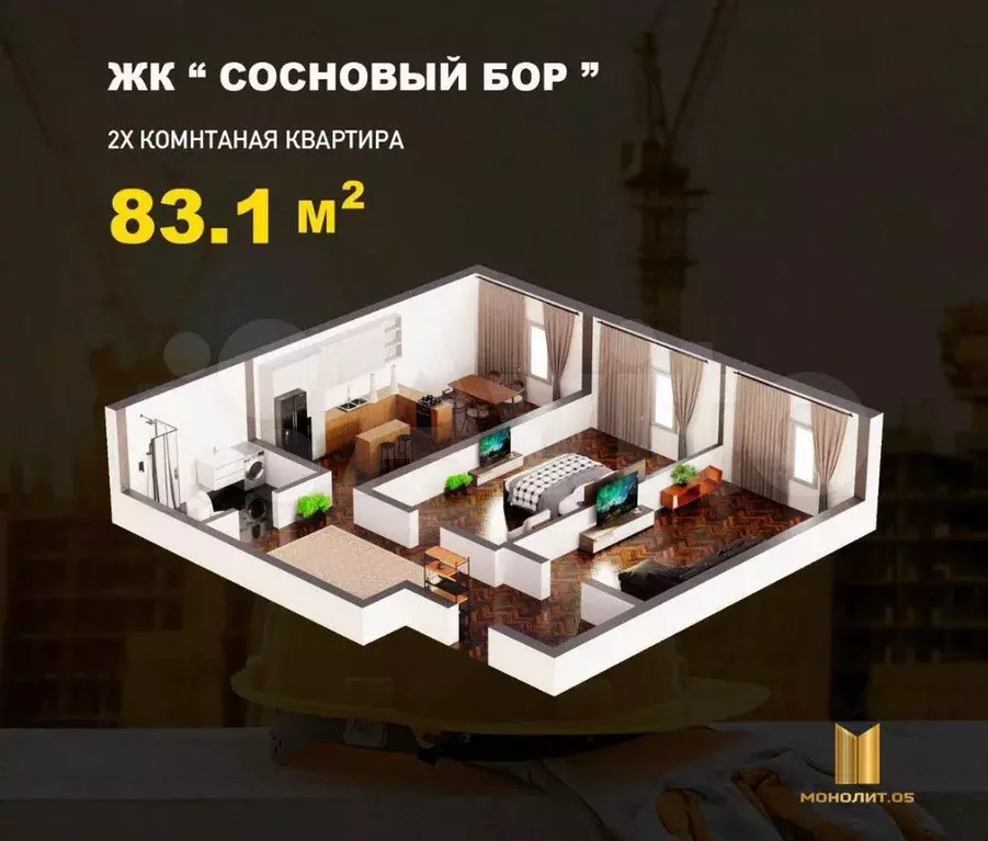 2-к. квартира, 83,1 м, 8/11 эт. - Фото 1