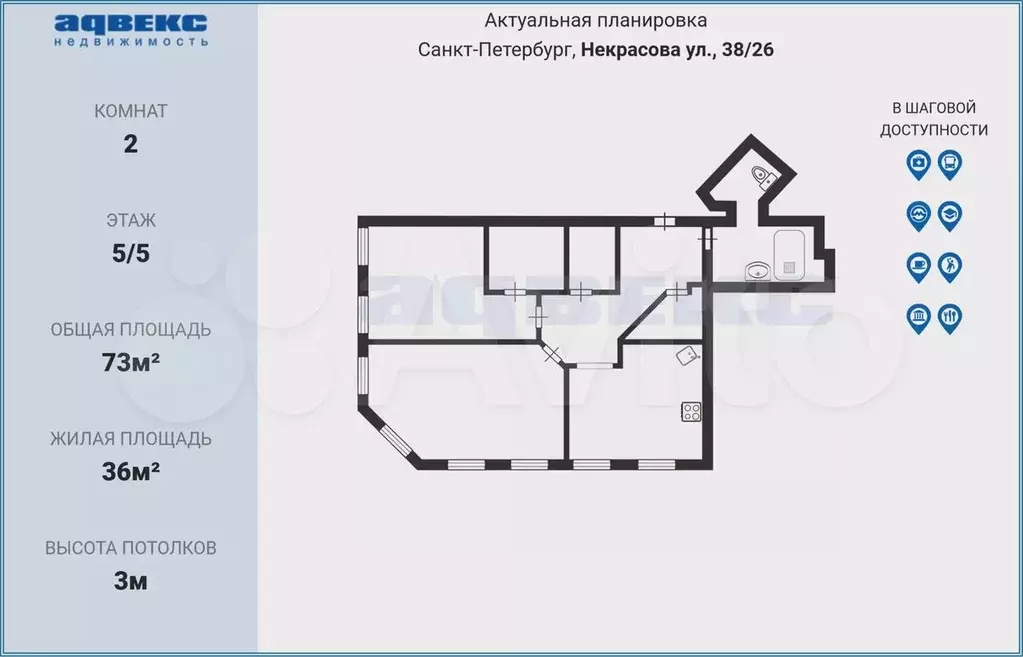 2-к. квартира, 73 м, 5/5 эт. - Фото 0