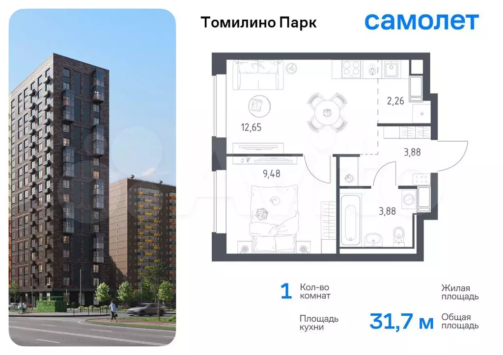 1-к. квартира, 31,7 м, 3/17 эт. - Фото 0