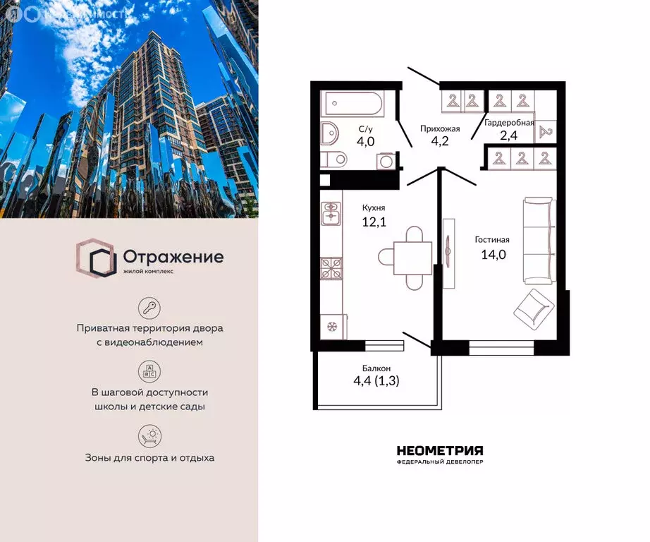 1-комнатная квартира: Краснодар, Конгрессная улица, 43 (39.3 м) - Фото 1