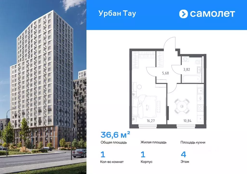 1-к кв. Башкортостан, Уфа ул. Степана Злобина, 17 (36.61 м) - Фото 1