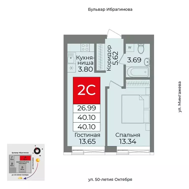 2-комнатная квартира: Уфа, бульвар Ибрагимова, 90/2 (40.2 м) - Фото 0