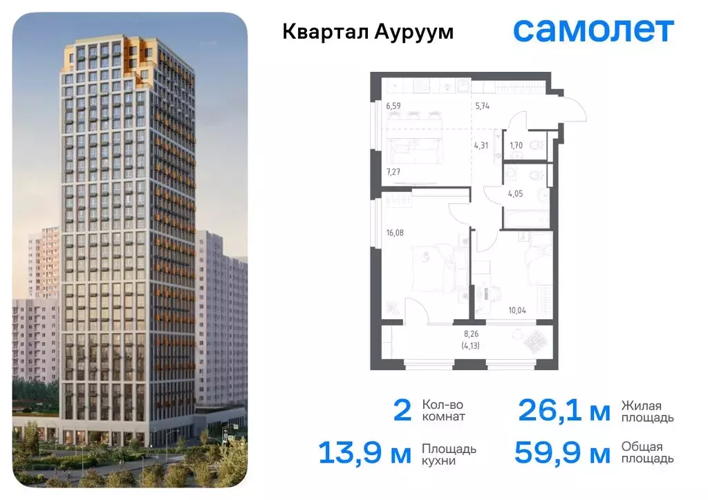 2-к кв. Свердловская область, Екатеринбург Квартал Ауруум жилой ... - Фото 0