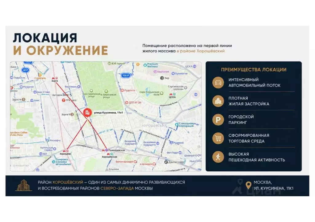 Помещение свободного назначения в Москва ул. Куусинена, 11к1 (104 м) - Фото 2