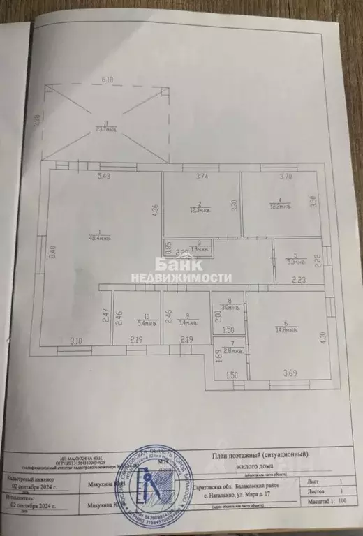 Дом в Саратовская область, Балаковский район, с. Натальино ул. Мира, ... - Фото 2