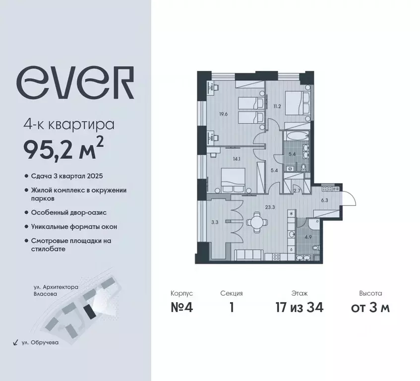 4-к кв. Москва Эвер жилой комплекс (95.2 м) - Фото 0